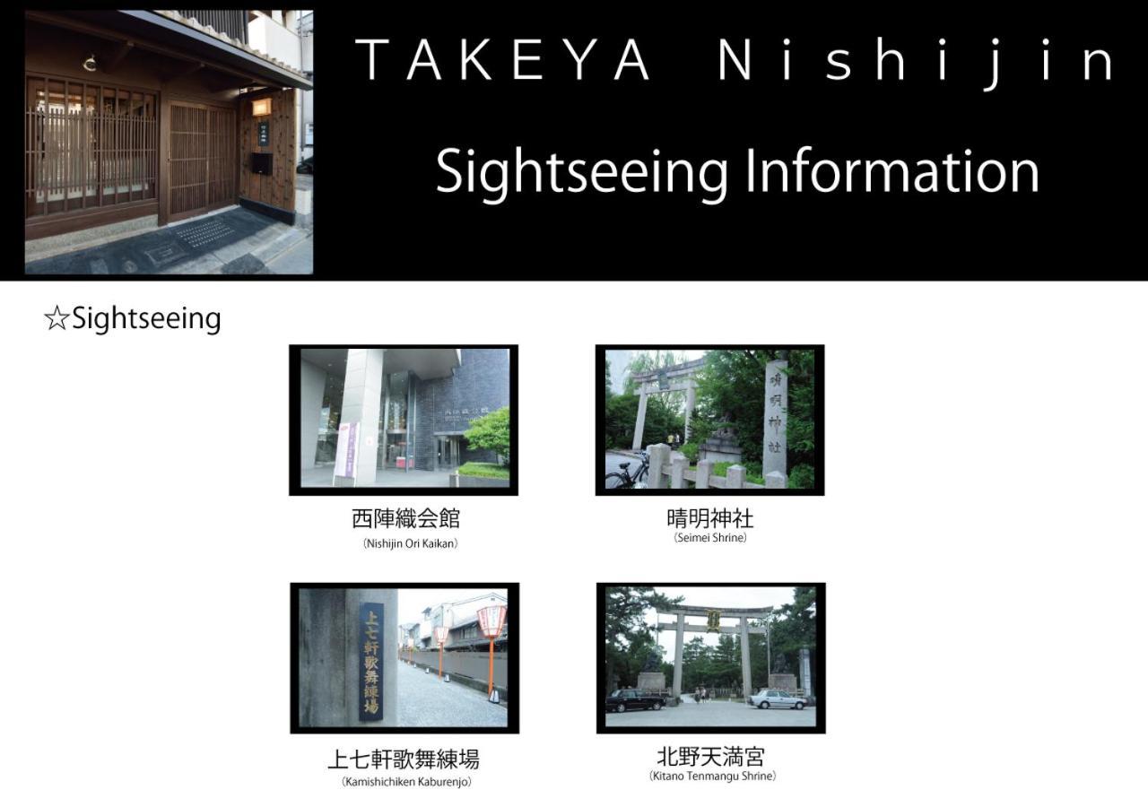 Luxury Machiya Takeya Nishijin Villa Киото Екстериор снимка